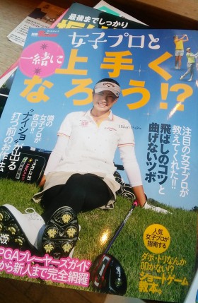 女子ゴルフ練習雑誌